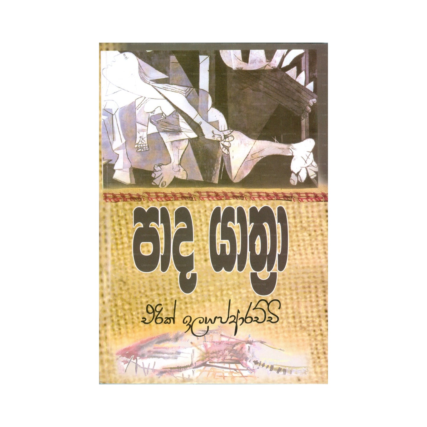Pada Yathra
