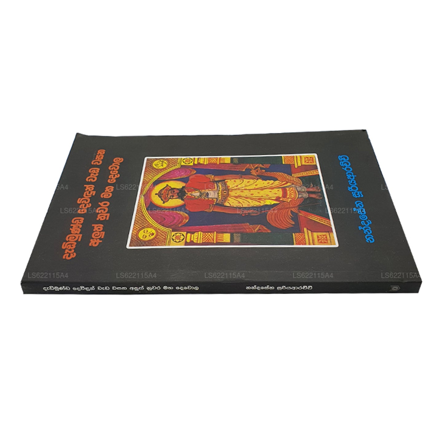 Dadimunda Devidun Wada Wasana Aluth Nuwara Maha Dewola