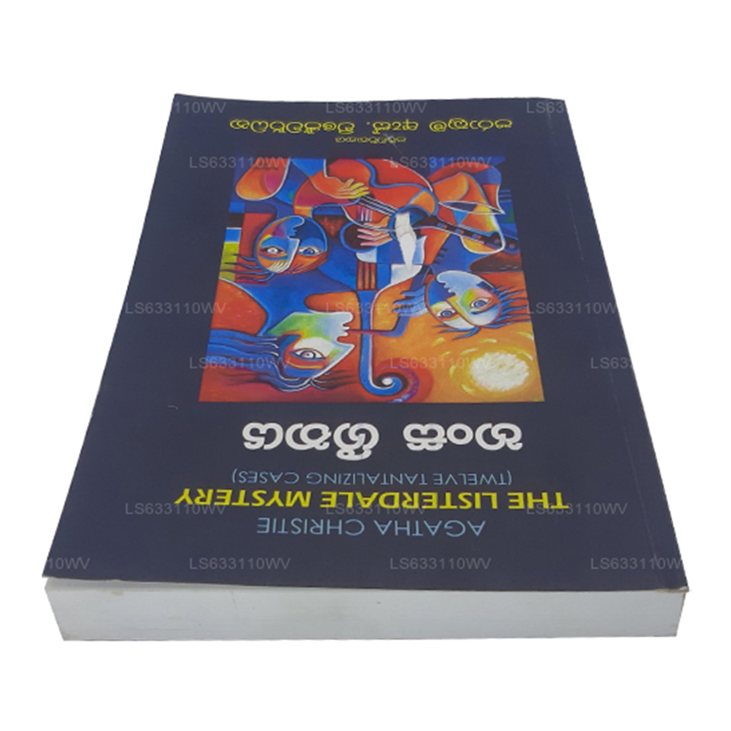 Hansa Geethaya by Parakkrama S. Wejewardana