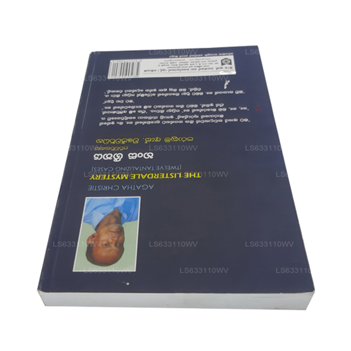 Hansa Geethaya by Parakkrama S. Wejewardana