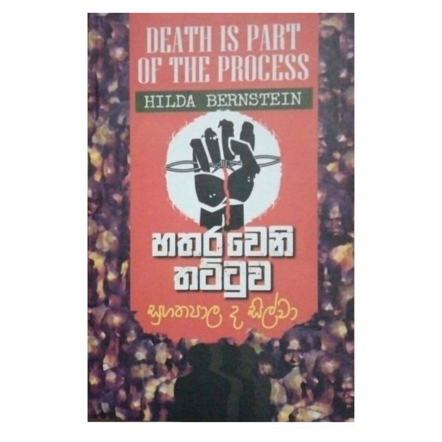 Hatharaweni Thattuwa