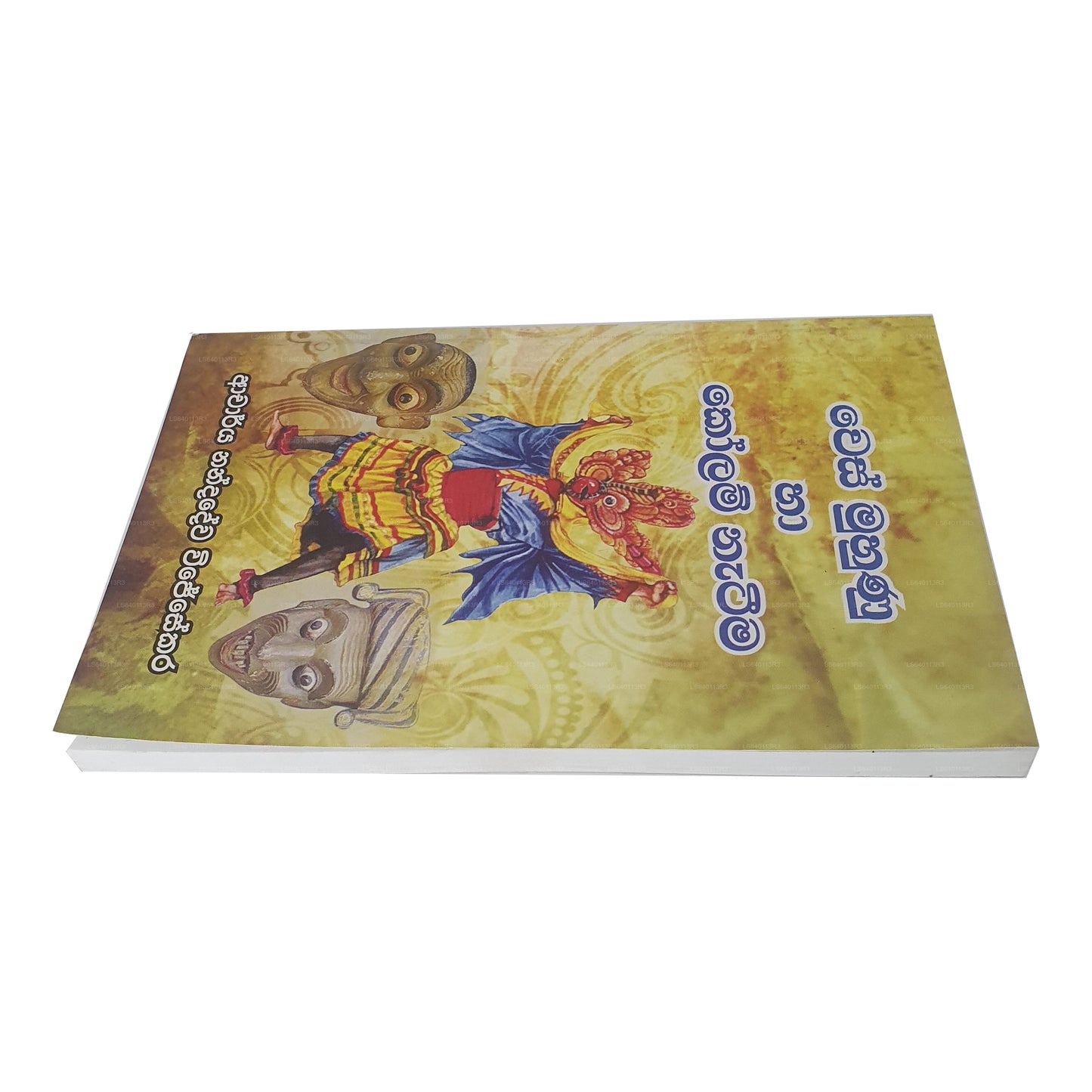 Wes Muhunu Haa Kolam Nateema