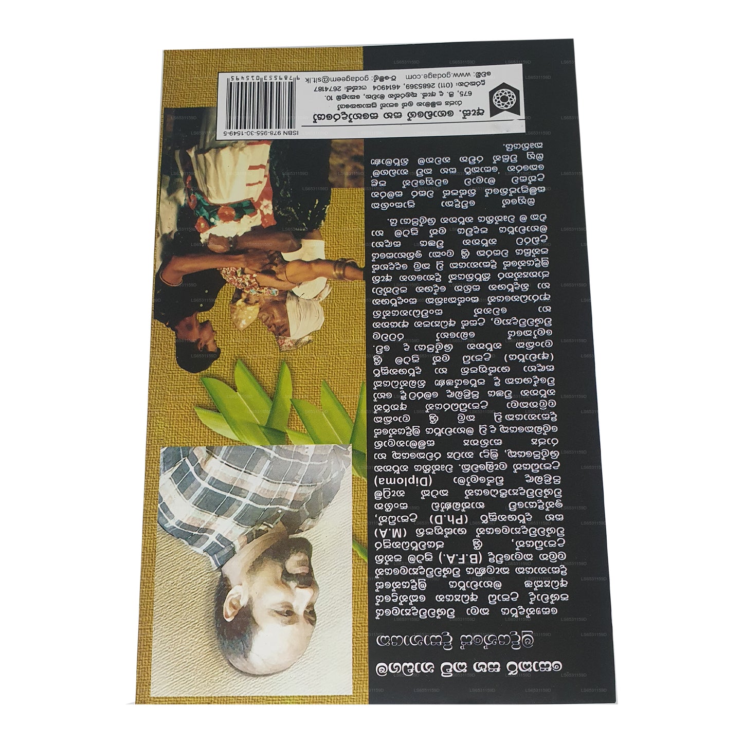 Sokari Saha Kavi Nadagama