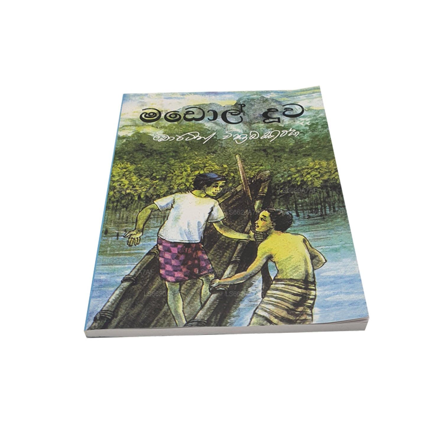 Madol Doova (Syngaleski)