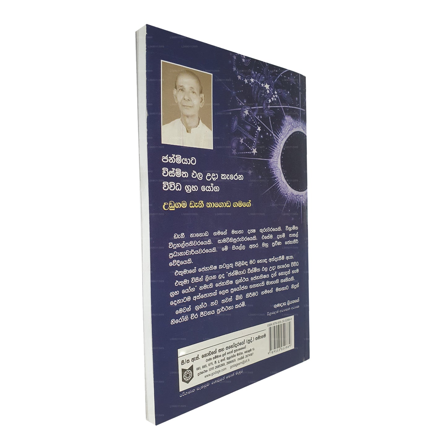 Janmiyata Wismitha Pala Uda Karana Vivida Graha Yoga