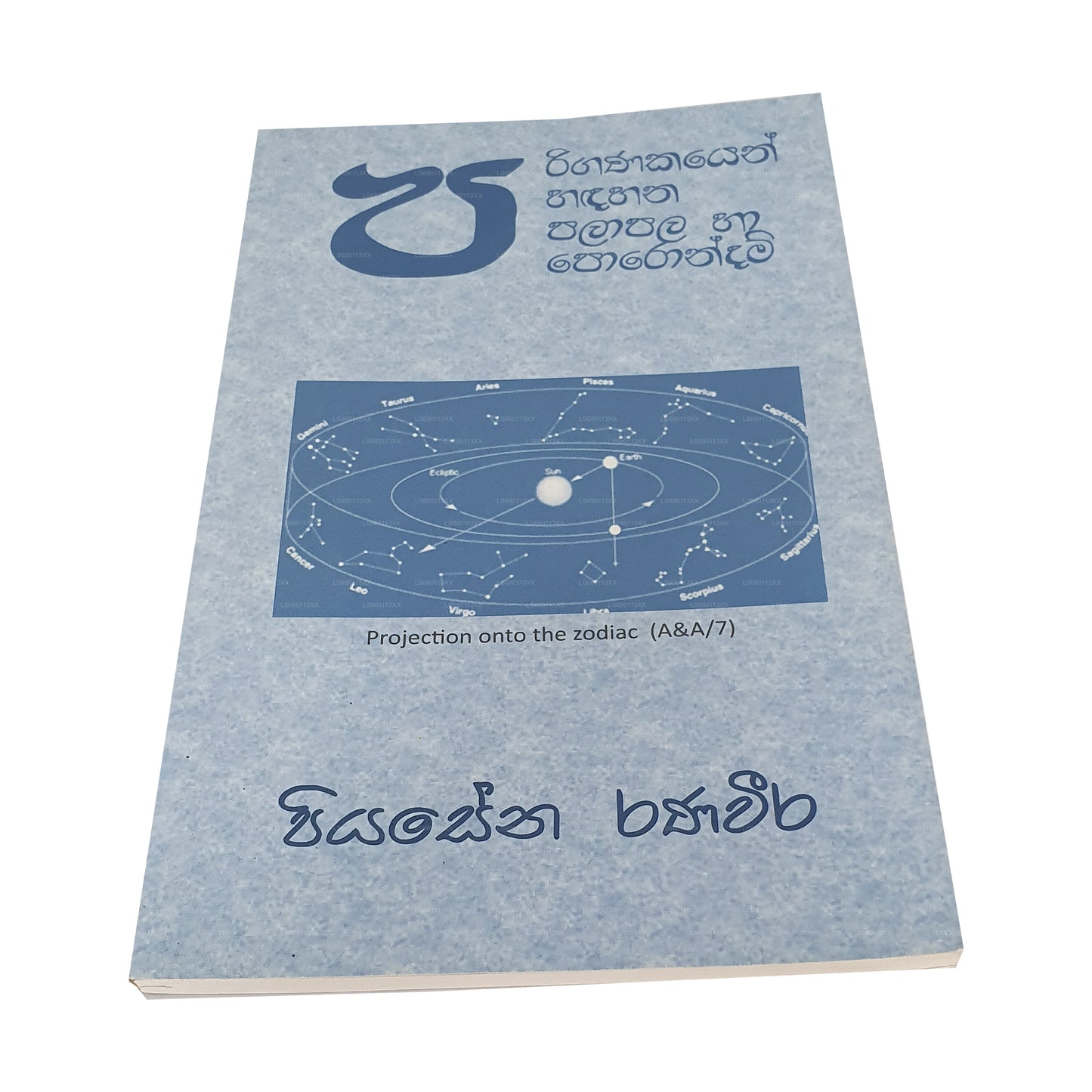 Pariganakayen Hadahana Palapala Ha Porondam