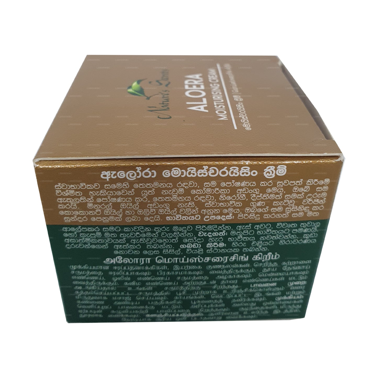 Nature's Secrets Aloera Krem Nawilżający (50ml)