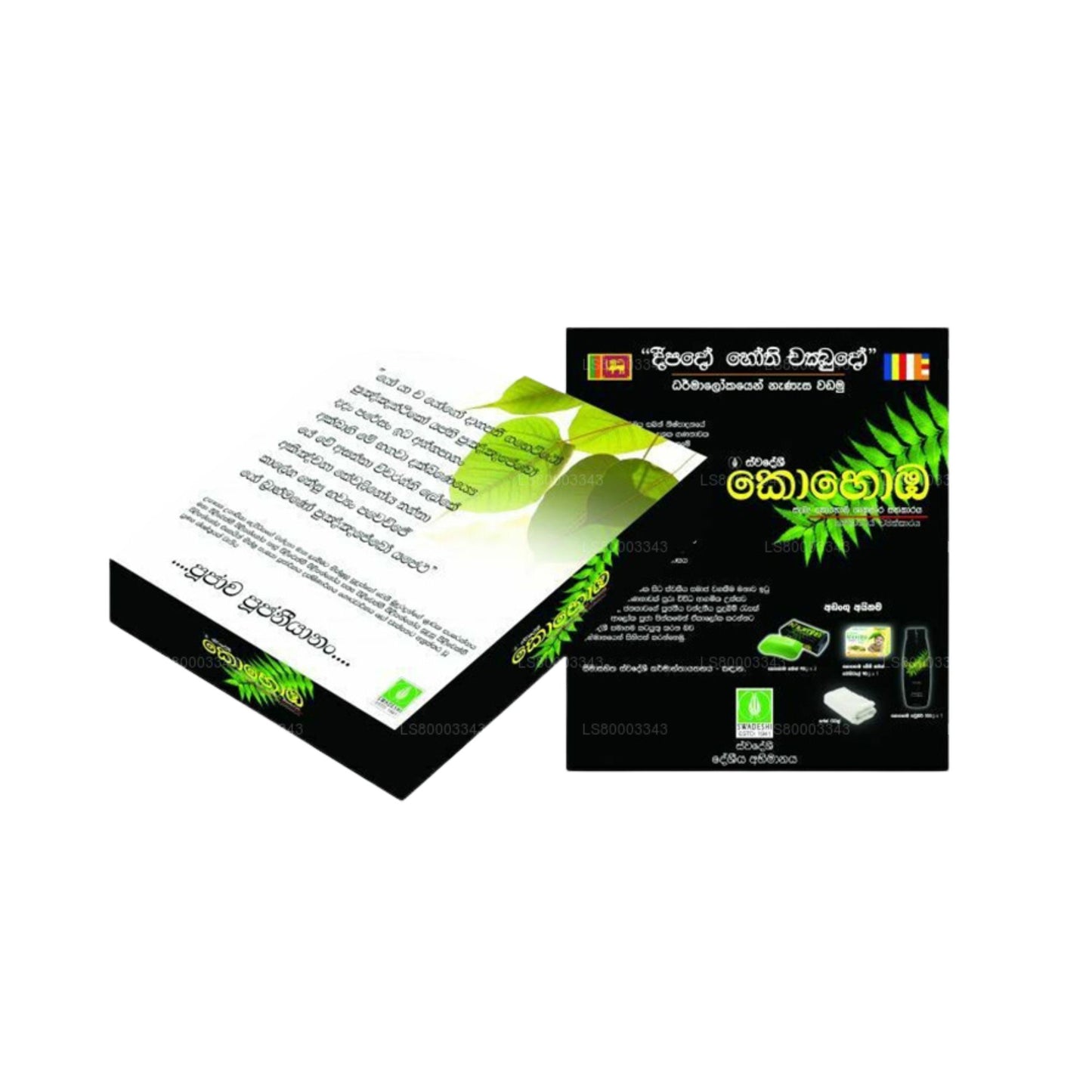 Pakiet Swadeshi Pirikara