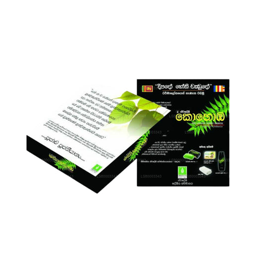 Pakiet Swadeshi Pirikara