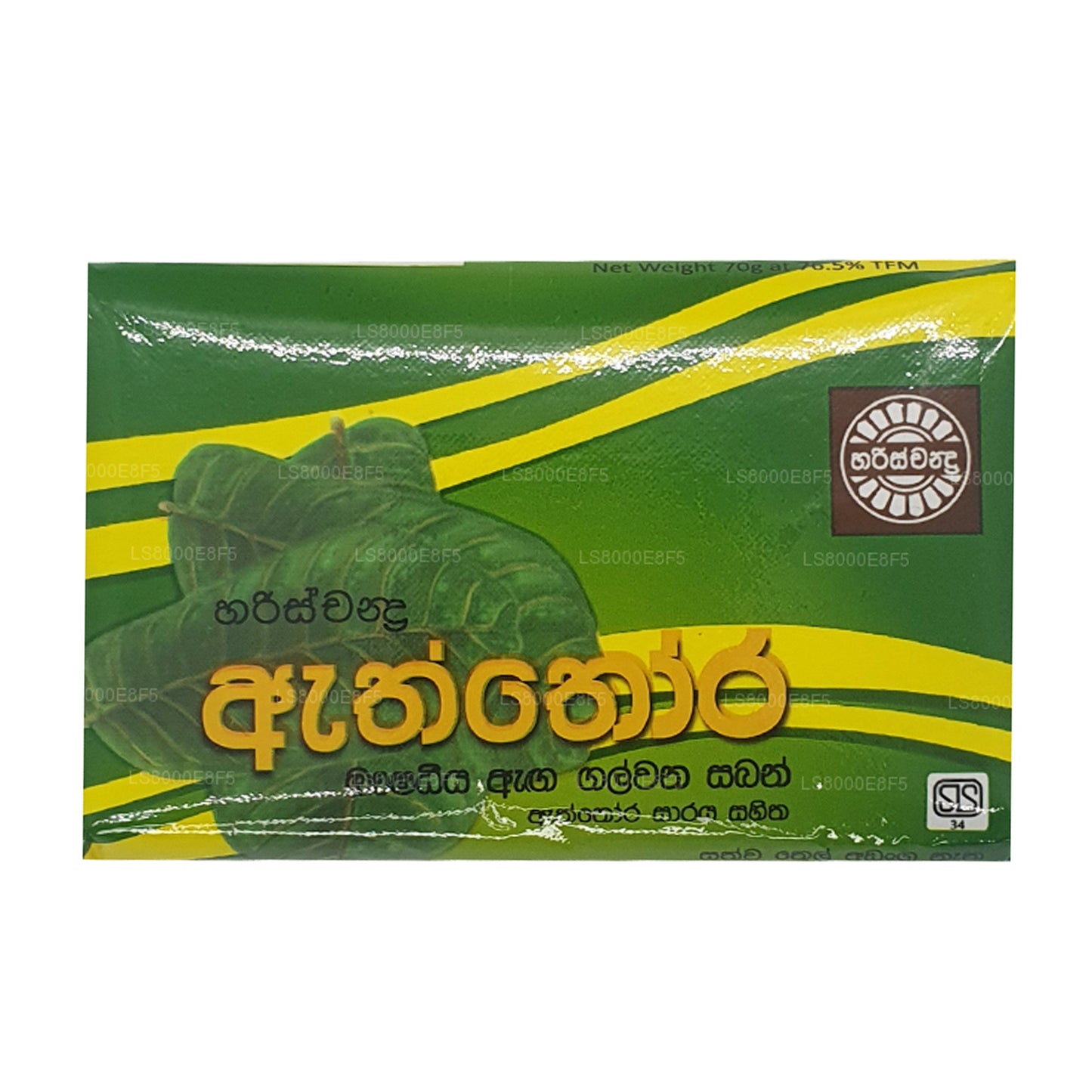 Mydło Harischandra Aththora (70g)
