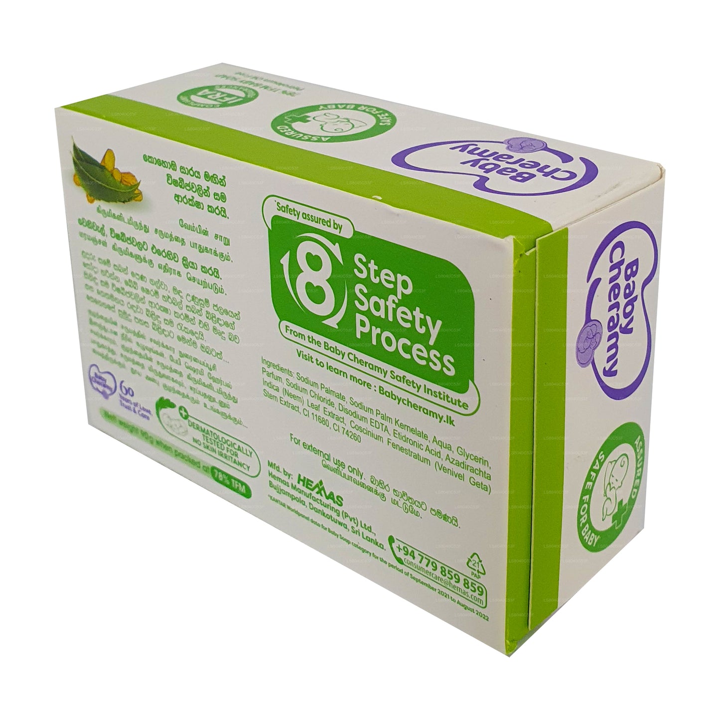 Baby Cheramy Kohomba and Venivel Herbal Baby Soap (90g)