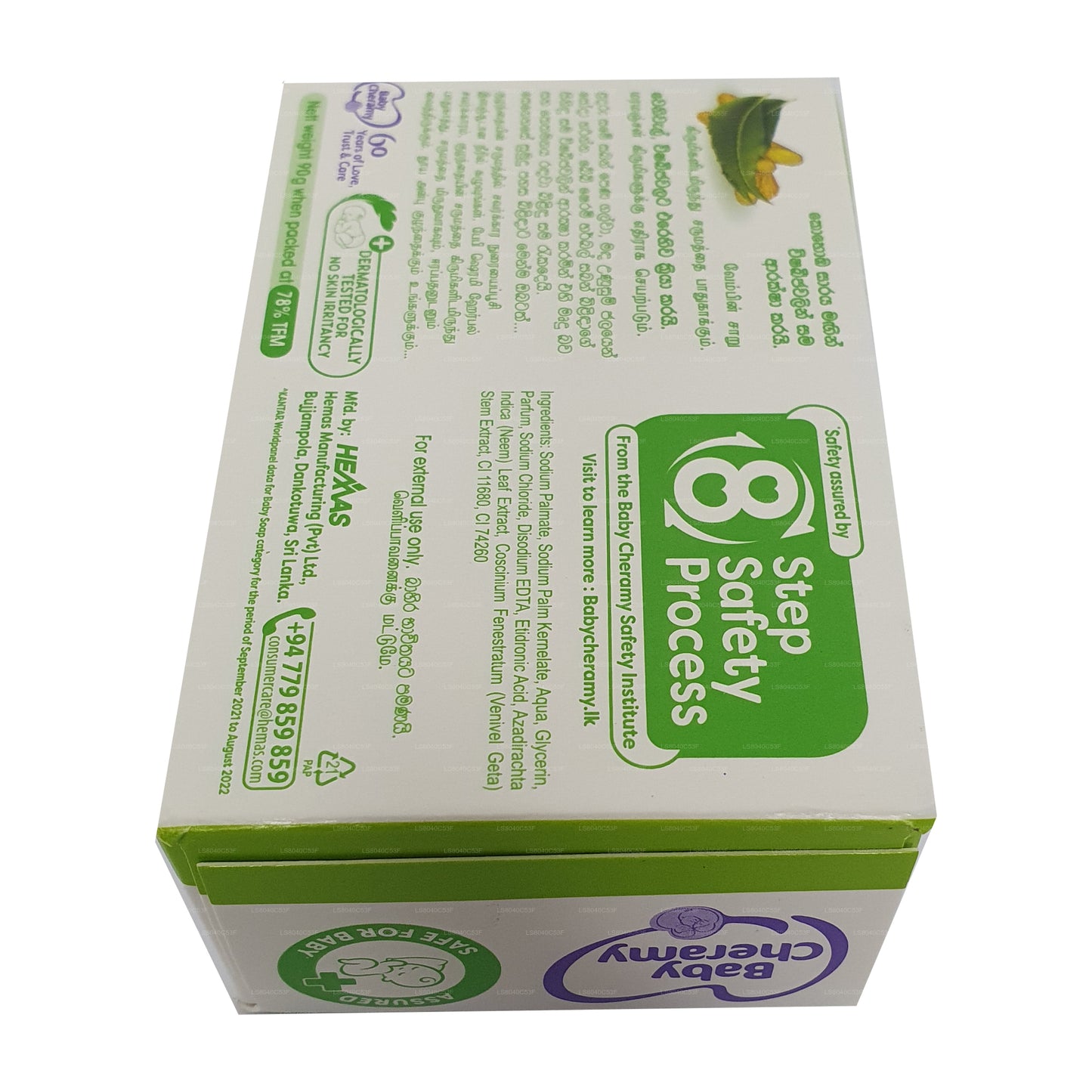 Baby Cheramy Kohomba and Venivel Herbal Baby Soap (90g)
