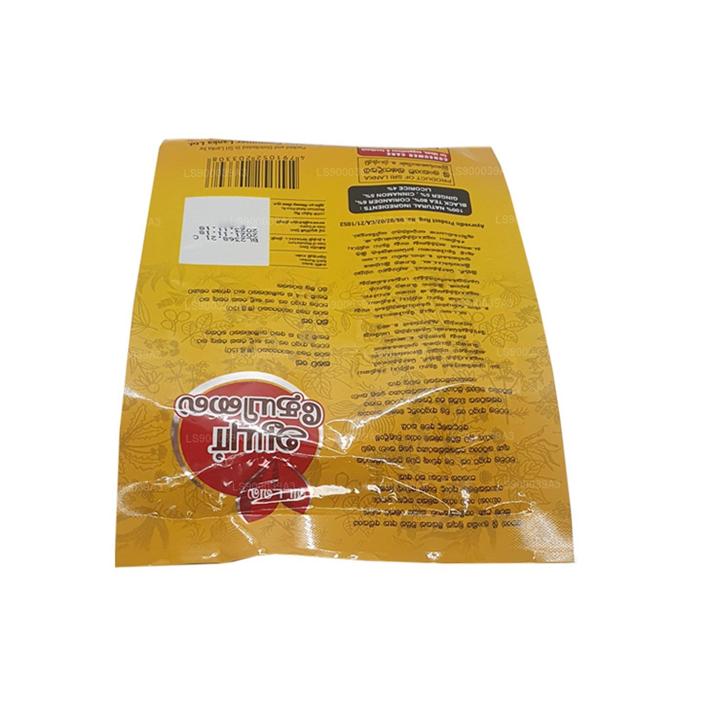 Watawala Herbata Ayur (160g)