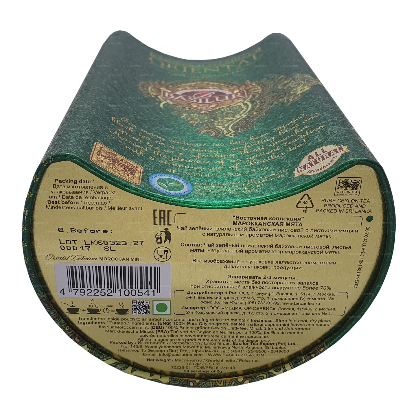 Basilur Oriental "Moroccan Mint" (100g) Caddy