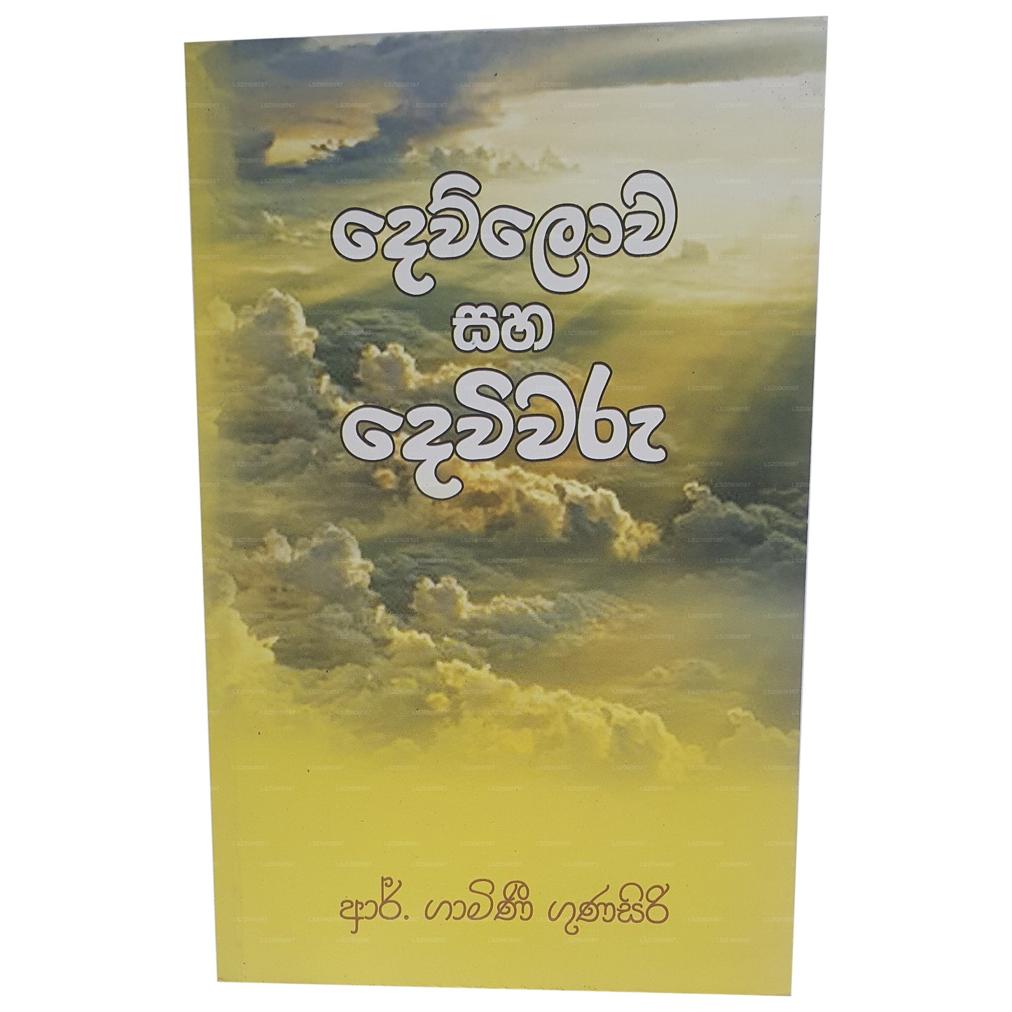 Dewlowa Saha Dewiwaru