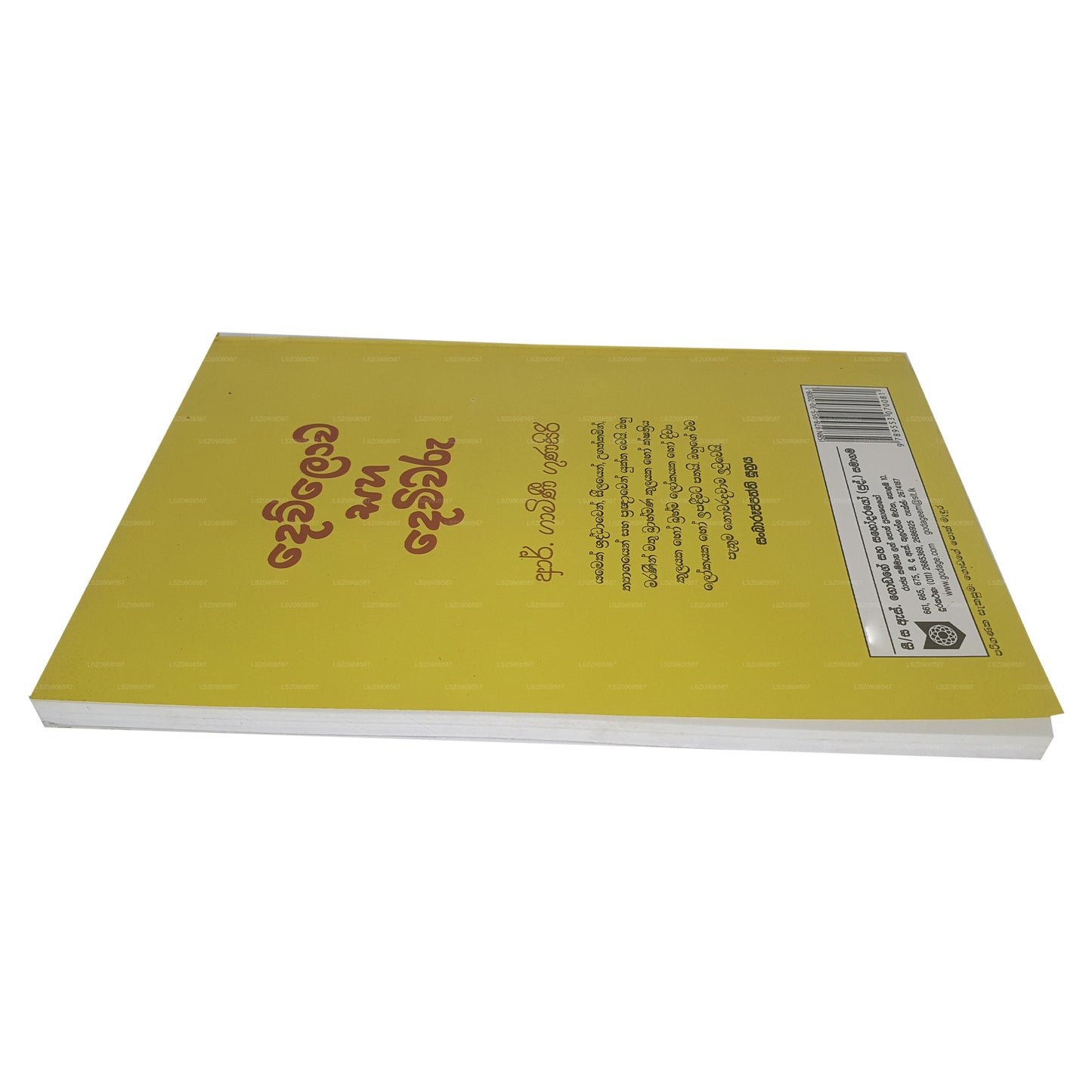 Dewlowa Saha Dewiwaru