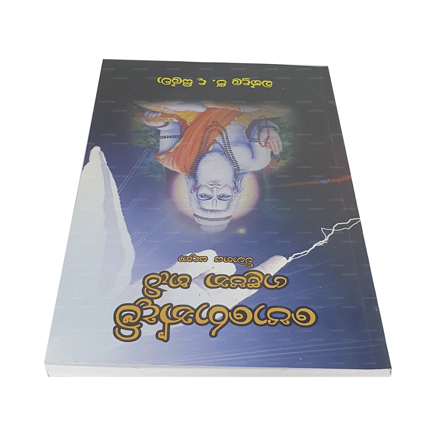 Porondam Galapana Hati