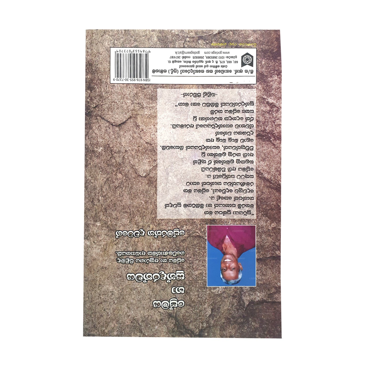 Premaya Haa Sundarathwaya