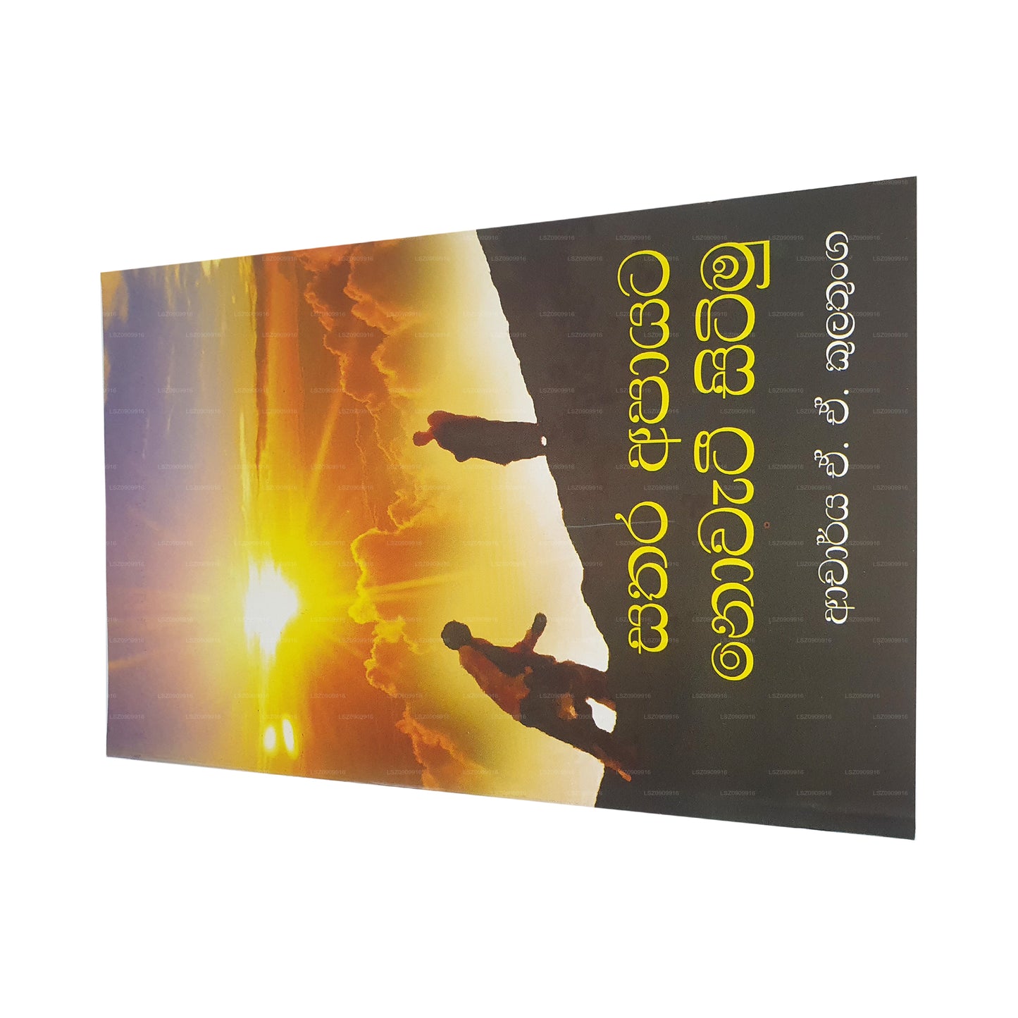 Sathara Apayata Nowatee Sitimu