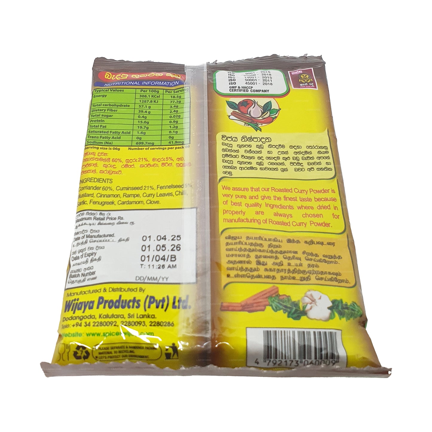 Wijaya Prażone Curry w proszku (50g)