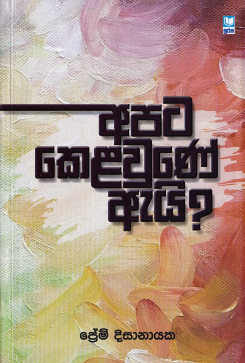 Apata Kelaune Ai?