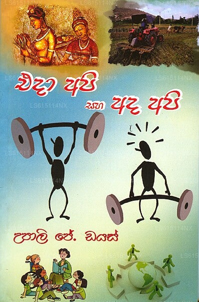 Eda Api Saha Ada Api