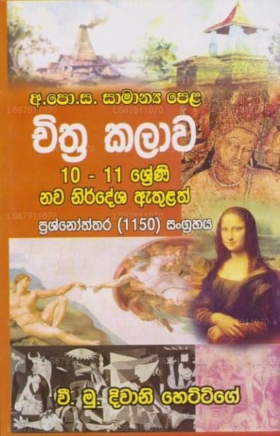 Chithra Kalawa (Grade 10,11 New Sylabus) Prashnoththara Sangrahaya